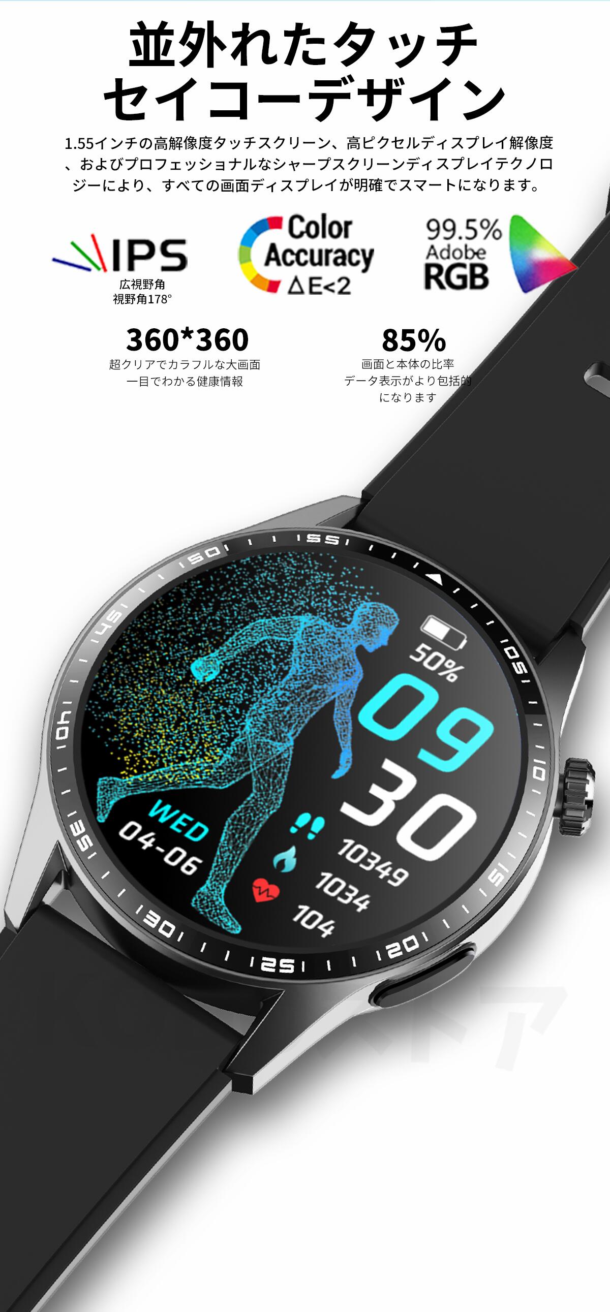 【工場直営★ 品質保証】 スマートウォッチ 血糖値 血圧測定 心拍数 血中酸素 日本製 センサー スマートウォッチ SOS緊急コール 皮膚温度測定 音楽制御 通話機能 1.55インチ IP67レベル 日本語対応 プレゼント ギフト 音楽プレーヤー iPhone/Android対応 お正月