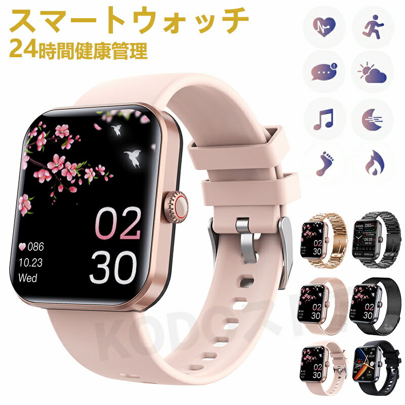 即納可能 スマートウォッチ レディース 小さめ腕時計 メンズ 24時間健康管理 1.91インチ大画面 IP67防水 運動モード 歩数計 消費カロリー 心拍数 Line 着信通知 睡眠モード 天気予報 音楽製御 腕上げ点灯 iPhoneAndroid対応 6色展開 送料無料