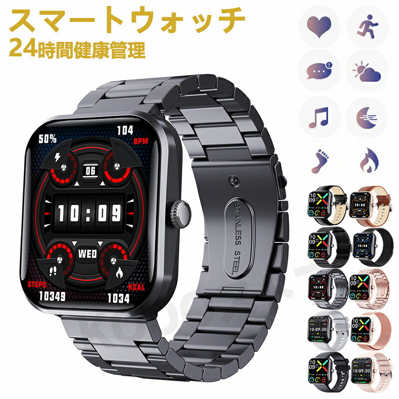 樂天商城 - 即納可能 スマートウォッチ レディース 腕時計 メンズ 24時間健康管理 1.90インチ大画面 IP67防水 SOS機能 運動モード 歩数計 消費カロリー 心拍数 Line 着信通知 睡眠モード 天気予報 音楽製御 日本製センサー 腕上げ点灯 iPhoneAndroid対応 10色展開 送料無料
