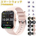 即納可能 スマートウォッチ レディース 腕時計 メンズ 24時間健康管理 1.90インチ大画面 IP67防水 SOS機能 運動モード 歩数計 消費カロリー 心拍...
