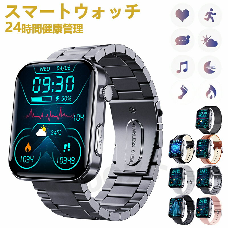 2025新発売！ 即納可能！スマートウォッチ レディース 腕時計 メンズ 24時間健康管理 2.10インチ大画面 IP67防水 SOS機能 運動モード 歩数計 消費カロリー 心拍数 Line 着信通知 睡眠モード 天気予報 音楽製御 日本製センサー 腕上げ点灯 iPhoneAndroid対応 7色展開 送料無料