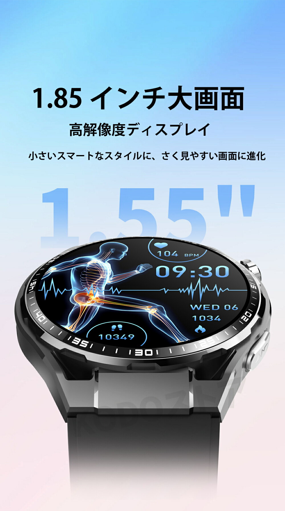 【即納可能 品質保証】 スマートウォッチ レディース 腕時計 メンズ 24時間健康管理 1.55インチ大画面 IP67防水 SOS機能 運動モード 歩数計 消費カロリー 心拍数 Line 着信通知 睡眠モード 天気予報 音楽製御 日本製センサー 腕上げ点灯 iPhoneAndroid対応 6色展開 送料無料