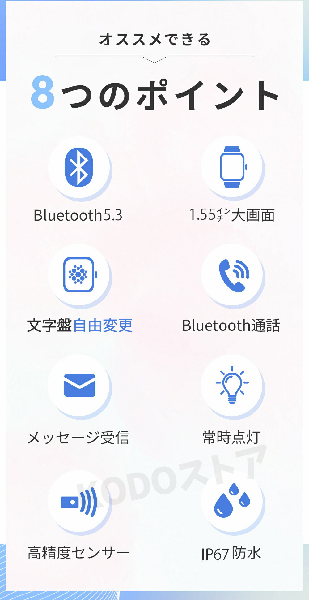 【即納可能 品質保証】 スマートウォッチ レディース 腕時計 メンズ 24時間健康管理 1.55インチ大画面 IP67防水 SOS機能 運動モード 歩数計 消費カロリー 心拍数 Line 着信通知 睡眠モード 天気予報 音楽製御 日本製センサー 腕上げ点灯 iPhoneAndroid対応 6色展開 送料無料