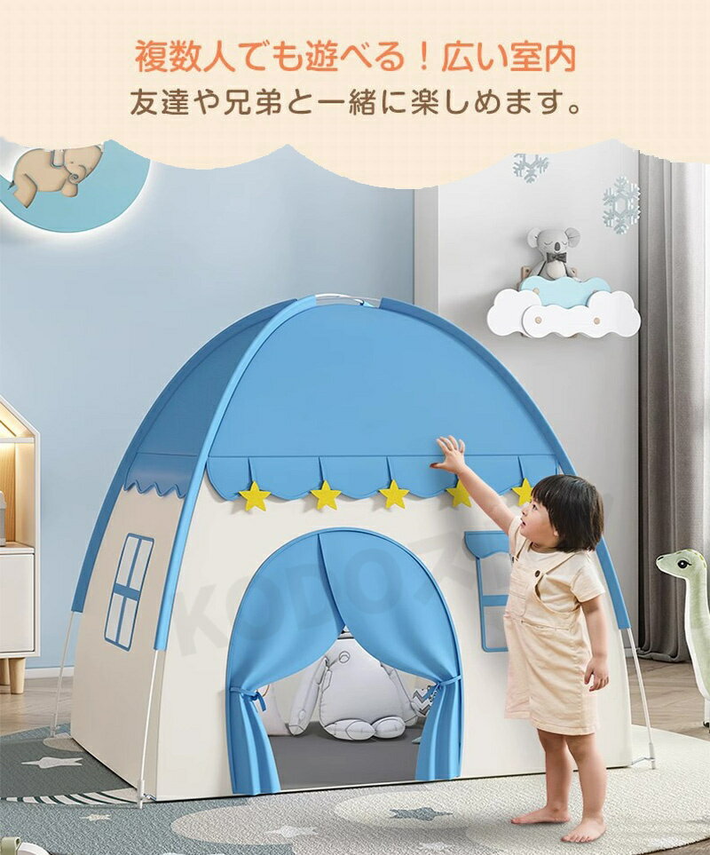 キッズテント 折りたたみ 子供 テント ハウス テントハウス 子ども おもちゃ プレイハウス 秘密基地 ボールハウス オシャレ ゲームハウス ままごと 可愛い テントハウス 室内 おしゃれ シンプル 北欧 女の子 男の子 誕生日 クリスマス プレゼント