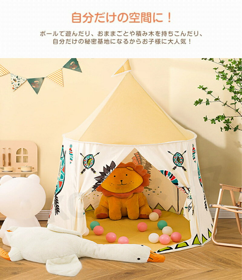 キッズテント 折りたたみ 子供 テント ハウス テントハウス 子ども おもちゃ プレイハウス 秘密基地 ボールハウス オシャレ ゲームハウス ままごと 可愛い テントハウス 室内 おしゃれ シンプル 北欧 女の子 男の子 誕生日 クリスマス プレゼント
