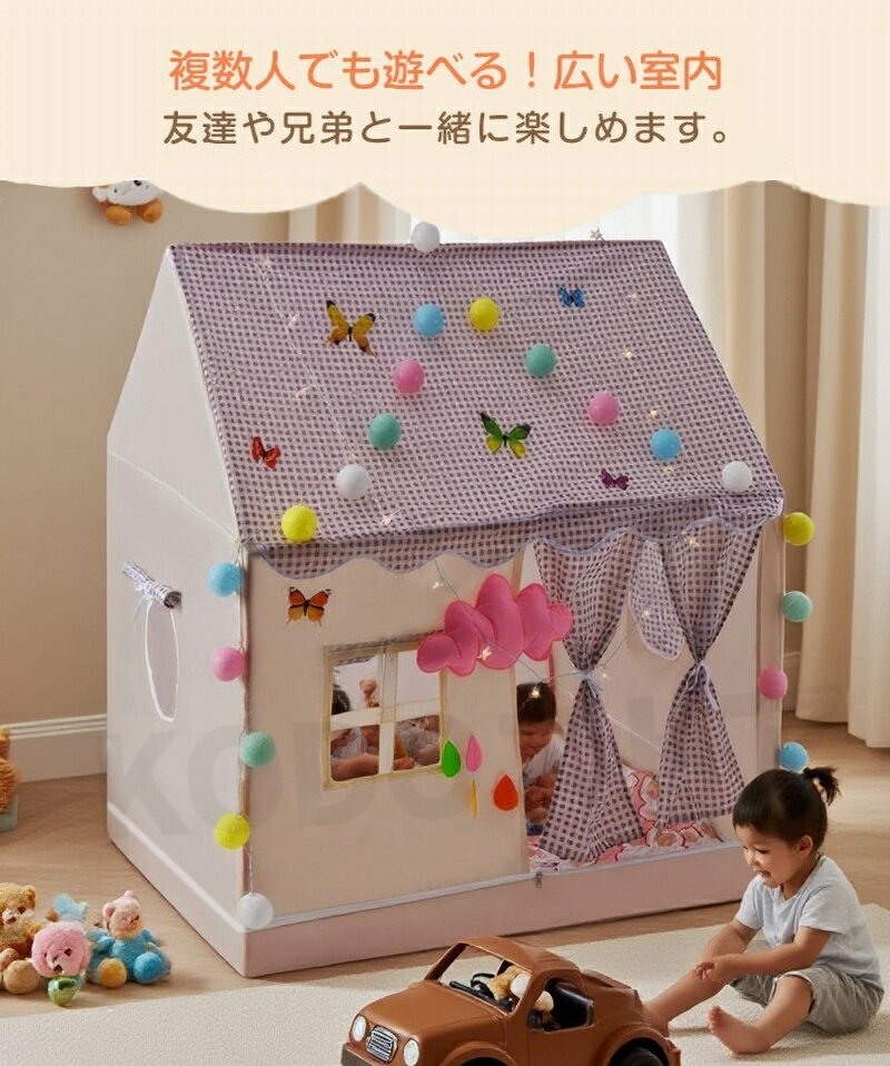 キッズテント 折りたたみ 子供 テント ハウス テントハウス 子ども おもちゃ プレイハウス 秘密基地 ボールハウス オシャレ ゲームハウス ままごと 可愛い テントハウス 室内 おしゃれ シンプル 北欧 女の子 男の子 誕生日 クリスマス プレゼント