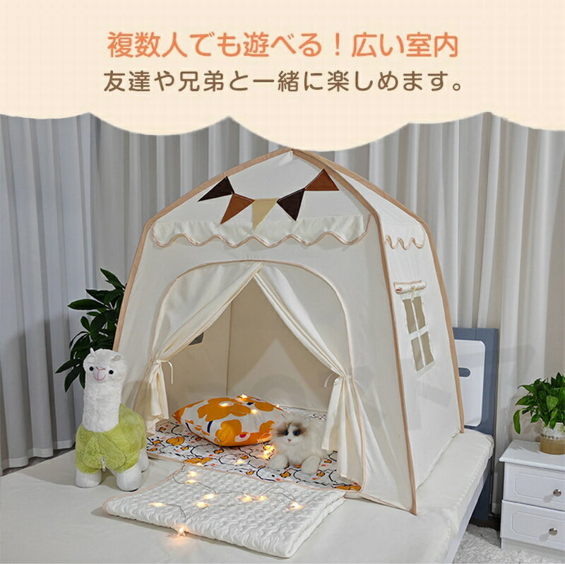 キッズテント 折りたたみ 子供 テント ハウス テントハウス 子ども おもちゃ プレイハウス 秘密基地 ボールハウス オシャレ ゲームハウス ままごと 可愛い テントハウス 室内 おしゃれ シンプル 北欧 女の子 男の子 誕生日 クリスマス プレゼント