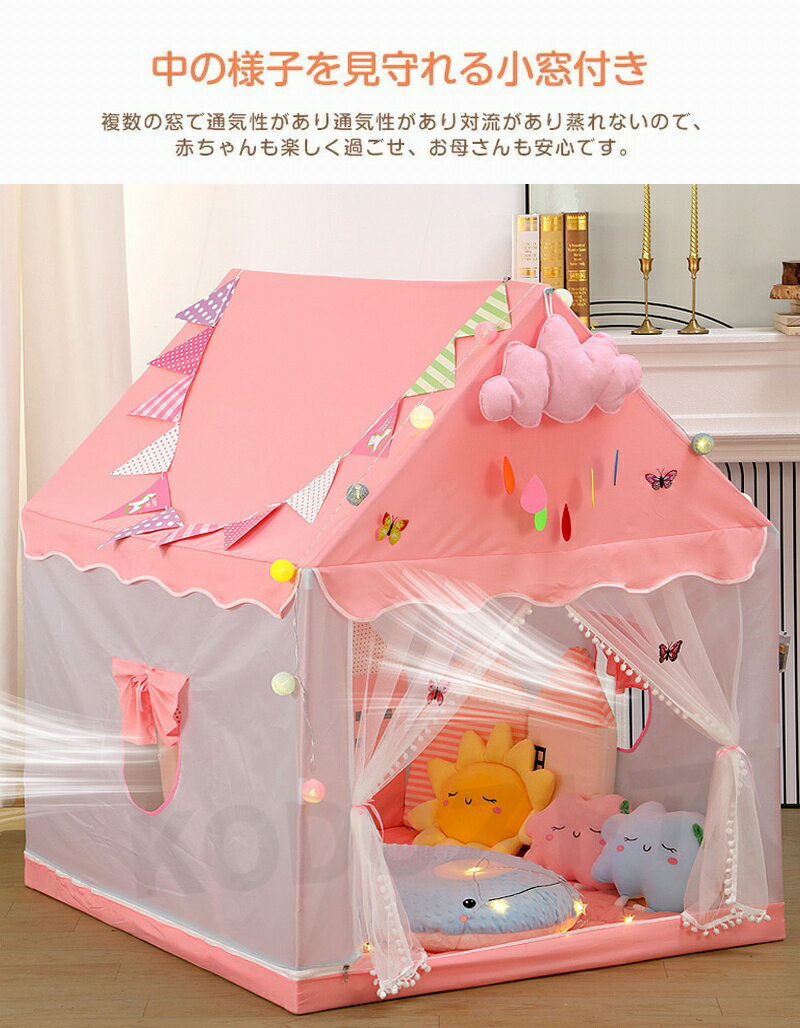 キッズテント 折りたたみ 子供 テント ハウス テントハウス 子ども おもちゃ プレイハウス 秘密基地 ボールハウス オシャレ ゲームハウス ままごと 可愛い テントハウス 室内 おしゃれ シンプル 北欧 女の子 男の子 誕生日 クリスマス プレゼント