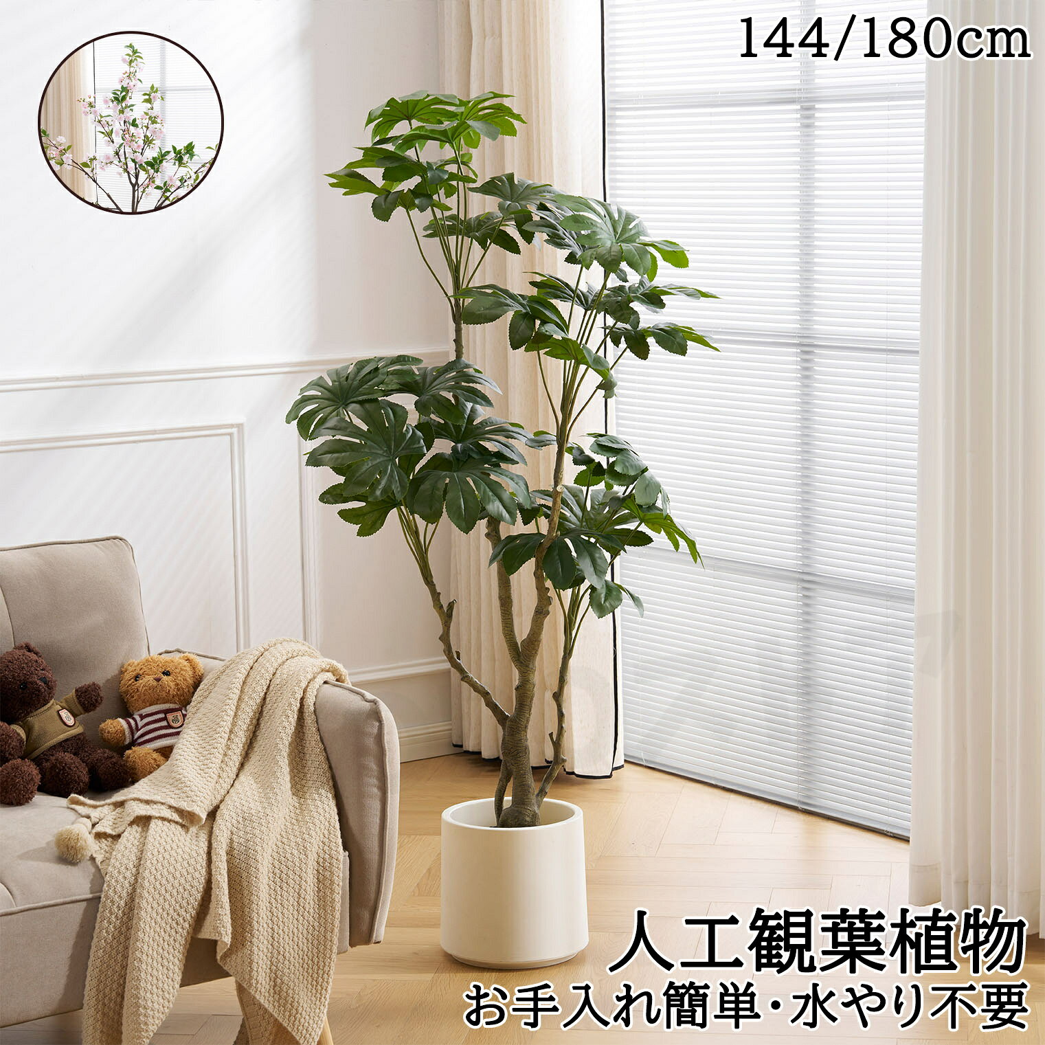 「八重桜 高いフィカス 高さ 144cm 180cm」 フェイクグリーン フェイク 人工観葉植物 大型 水性塗料 造花 ホテル インテリア リアル おしゃれ お祝い 樹 木 室内 フィカス 人気 玄関 リビング オフィス 部屋 シンプル 水やり不要 枯れない 抗菌 消臭 開店祝い 開業祝い