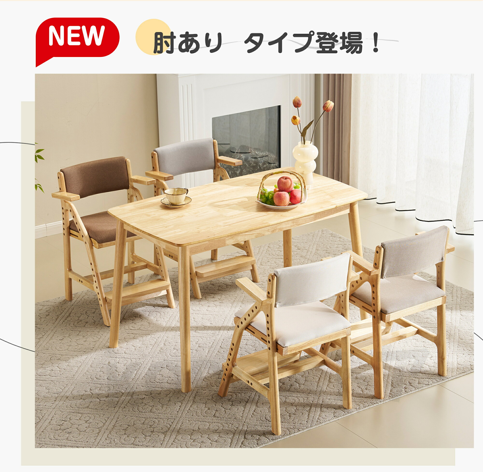学習チェア 学習椅子 木製 姿勢 子供 キッズチェア ハイチェア ダイニングチェア 勉強椅子 デスクチェア 椅子 高さ調整 シンプル コンパクト リビング学習 組立て 板座 足置き ファブリック 昇降 シンプル 通気性 子供用 こども 小学生 女の子 男の子 子ども用 入学