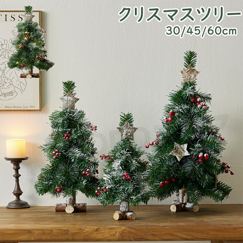 ���ꥹ�ޥ��ĥ꡼ �ߥ� �ߥ˥ĥ꡼ ��� �̲� 30cm 45cm 60cm ���ĥ꡼ �ߥ˥����� ���ꥹ�ޥ� �����ʥ��� �ߥ˥��ꥹ�ޥ��ĥ꡼ Ź�� ����...