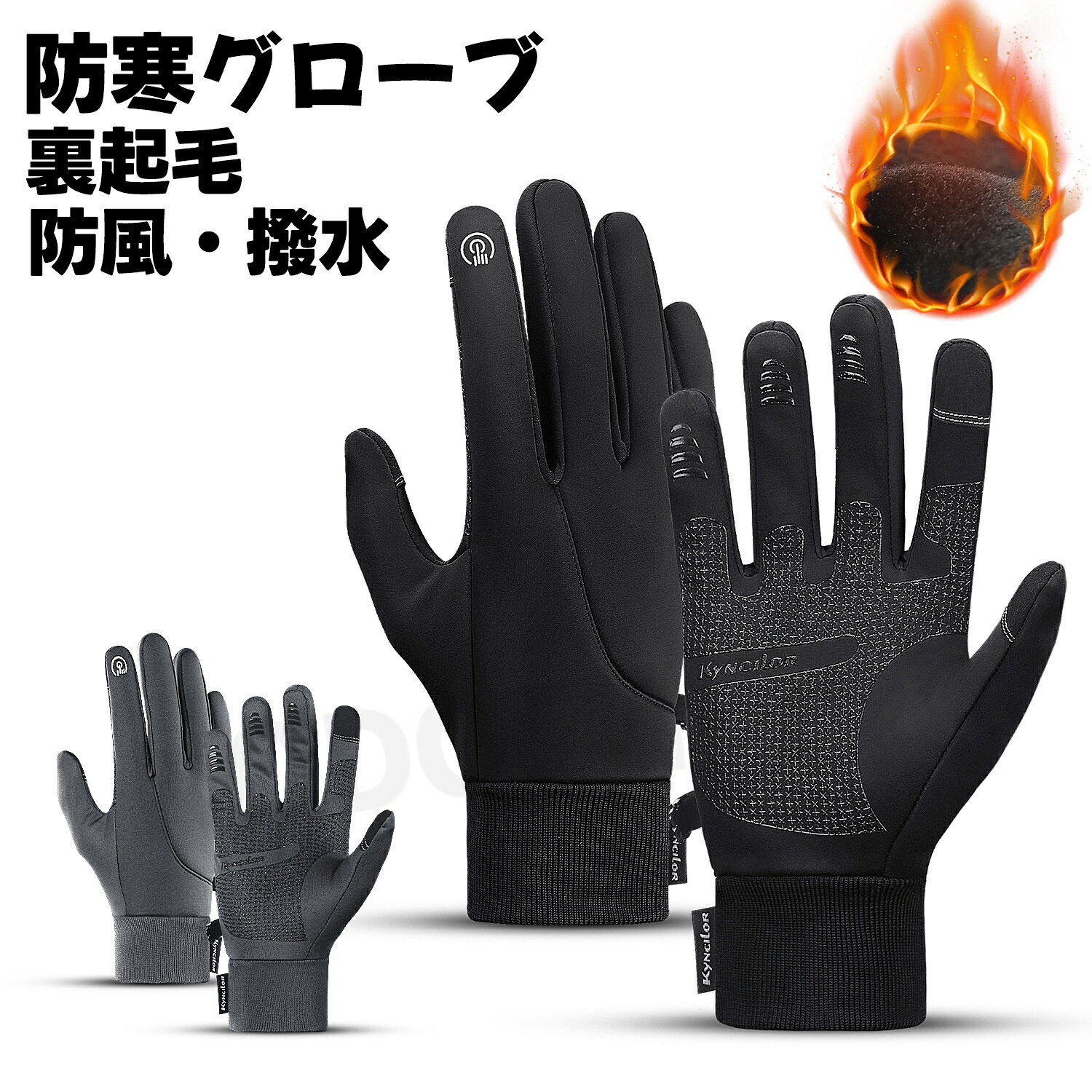 乐天商城 - 防寒手袋 手袋 手ぶくろ 防水 防寒 メンズ レディース グローブ S〜XL 防風 撥水 裏起毛 裏フリース スマホ手袋 スマホ対応 オールシーズン ブラックグレー 自転車 バイク アウトドア 登山 ユニセックス 冬用 寒さ対策 滑り止め付き 秋冬