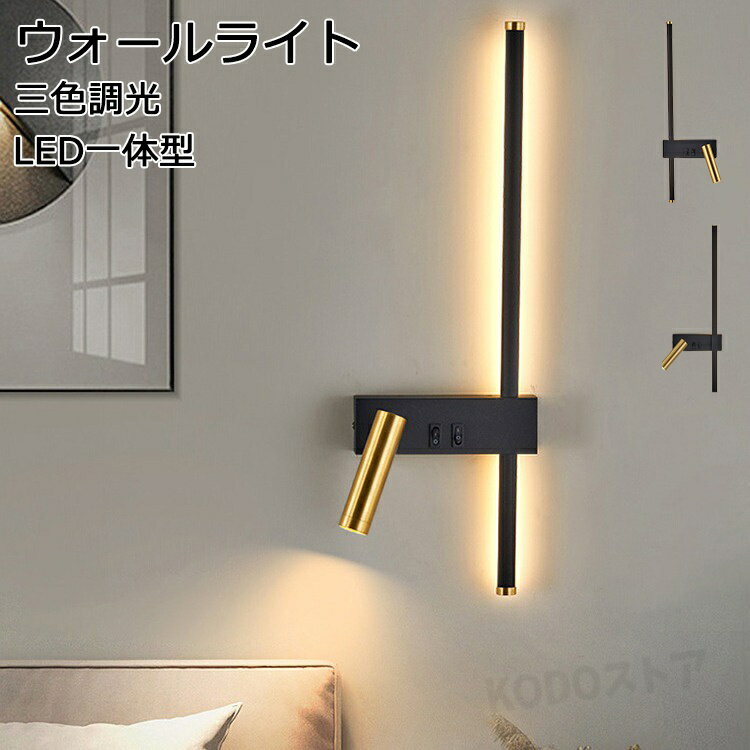 樂天商城 - ブラケットライト 北欧 おしゃれ ウォールライト 50cm 3段階調色 間接照明 LEDライト 壁掛け 明るい 鏡上 洗面台 階段 玄関 照明 スティック型 スリム シンプル スタイリッシュ 鏡前照明 バーライト インテリア 新生活 洋風 和風 北欧 和モダン ブラック リモコン付き