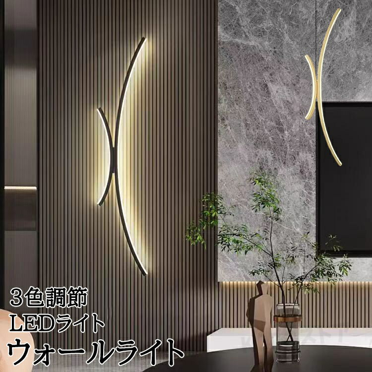 乐天商城 - ブラケットライト 段階 ウォールライト 北欧 おしゃれ 3色調色 調光 LED 間接照明 LEDライト 壁掛け 明るい 鏡上 洗面台 階段 玄関 照明 スリム シンプル スタイリッシュ 鏡前照明 バーライト インテリア 新生活 洋風 和風 北欧 和モダン リモコン付き ブラック ゴールド