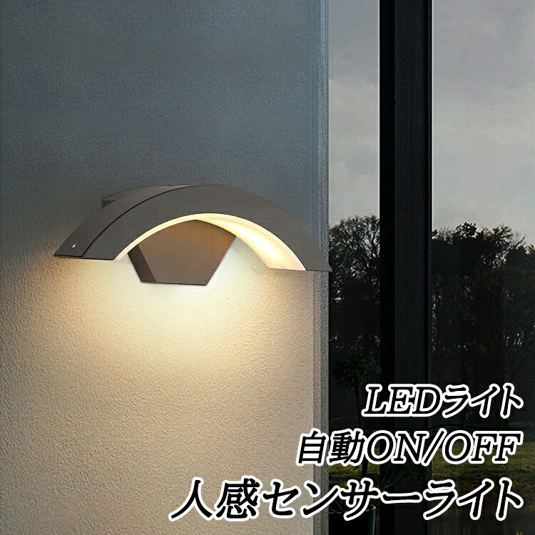 センサーライト 屋外 室内 人感 防犯 明るい led 小型 人感センサー付 おしゃれ 照明 防水 ライト 36W 電球色 昼白色 昼光色 自動点灯 コンパクト 5m距離 安全 北欧 天井照明 照明器具 玄関 廊下 階段 脱衣所 洗面所 トイレ 台所 和室 倉庫 物置 節電 kodo-store-10002880 KODOストア パッケージ画像