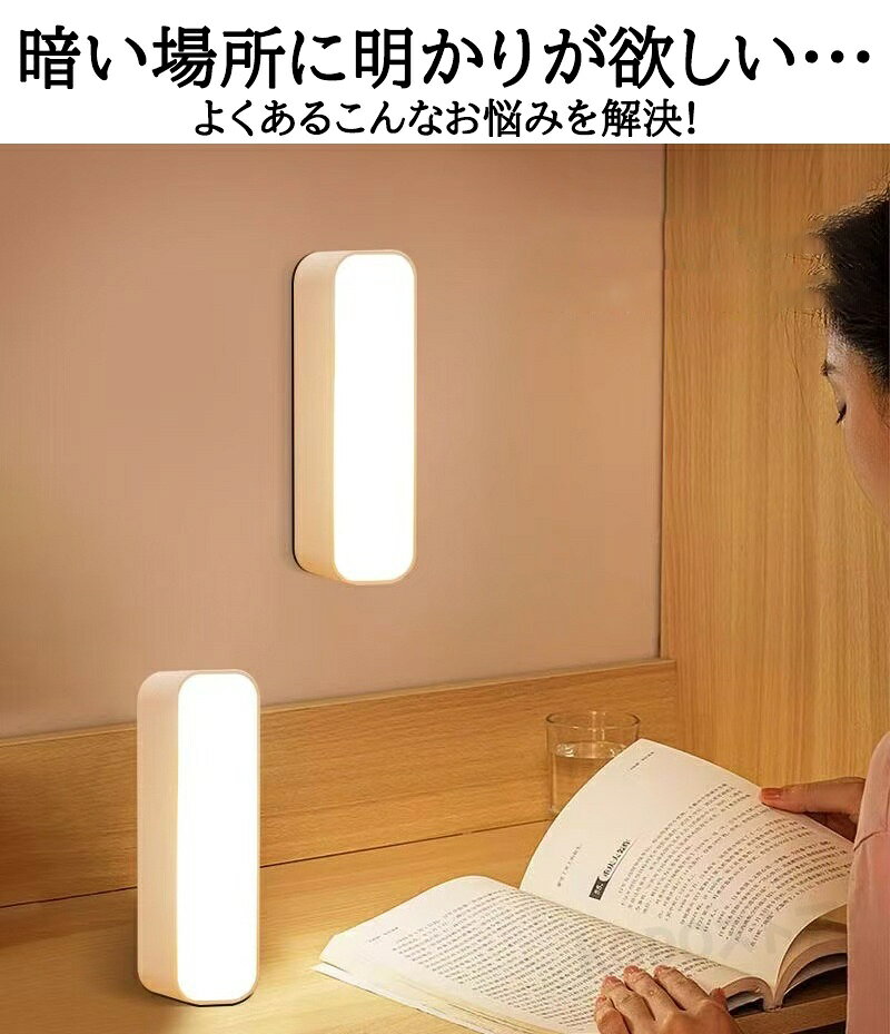 センサーライト 室内 USB充電式 人感 防犯 明るい led 小型 人感センサー付 おしゃれ 照明 工事不要 ライト 電球色 昼光色 自動点灯 コンパクト 3m距離 安全 北欧 天井照明 照明器具 玄関 廊下 階段 脱衣所 洗面所 トイレ 台所 和室 倉庫 物置 節電 防災 停電対策 [2]
