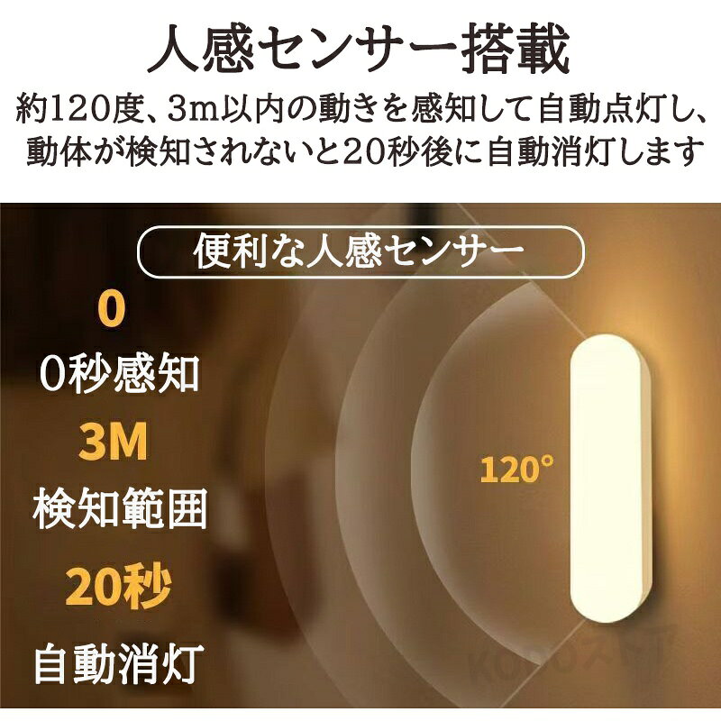 センサーライト 室内 USB充電式 人感 防犯 明るい led 小型 人感センサー付 おしゃれ 照明 工事不要 ライト 電球色 昼光色 自動点灯 コンパクト 3m距離 安全 北欧 天井照明 照明器具 玄関 廊下 階段 脱衣所 洗面所 トイレ 台所 和室 倉庫 物置 節電 防災 停電対策 [3]