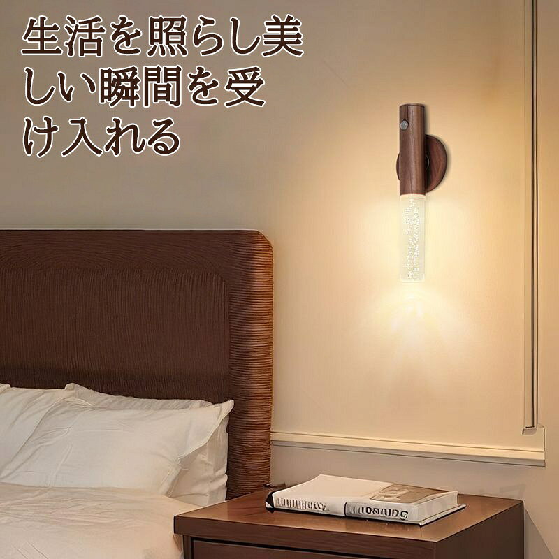 センサーライト 室内 USB充電式 人感 防犯 明るい led 小型 人感センサー付 おしゃ...