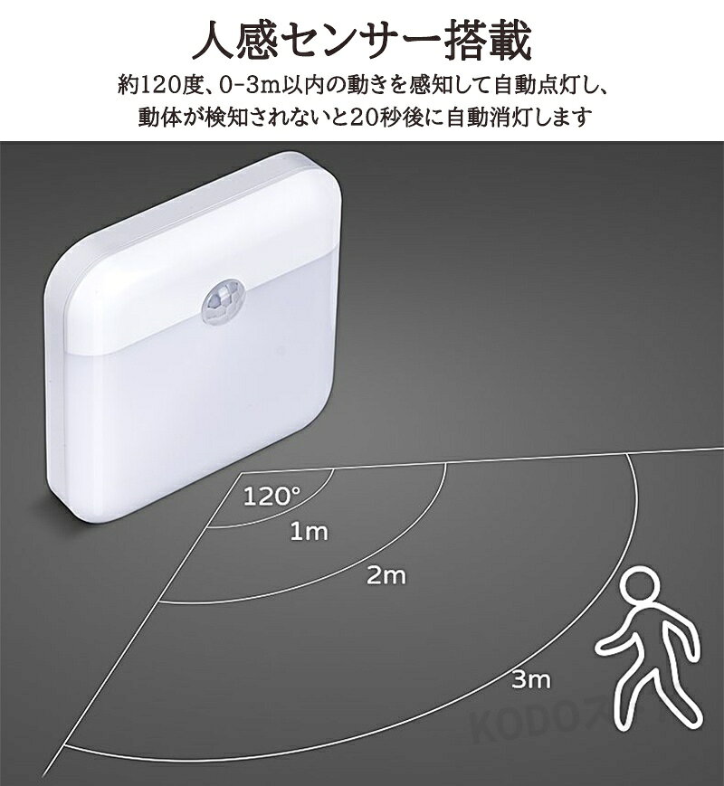 センサーライト 室内 USB充電式 人感 防犯 明るい led 小型 人感センサー付 おしゃ...