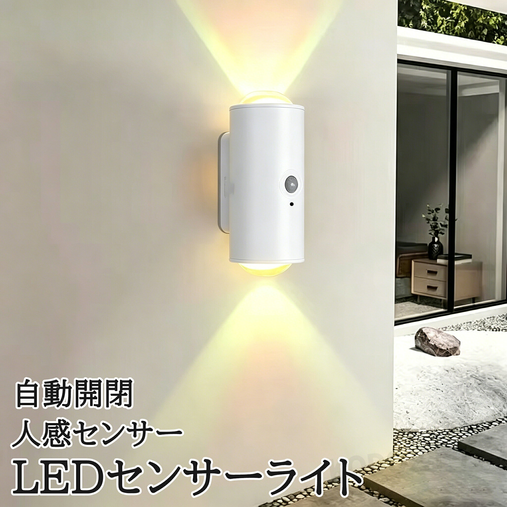 商品名 センサーライト 商品番号 q357 商品仕様 センサー感知最大距離 : 約0-3m センサー角 : 約120度 充電方式 : USB充電式 商品詳細 【自動ON/OFF機能】 人や動物の温度を感知する赤外線人感センサーでしっかり賢く自動で点灯! 消し忘れもなく省エネ!離れると20秒後に自動消灯。スイッチのON/OFFも不要です。 【簡単設置】 テープ付きのマグネットシートでどこでも簡単に設置することが可能。本体内部にもマグネットが搭載されているため金属類の場所にはそのまま取り付けることも可能です。 【虫の寄り付きガード】 LED光源は虫を寄せ付けにくい波長で、虫の死骸を気にすることなく、清潔にお使いいただけます。 【電気代がお得 ＆ 高品質なLEDチップ】 家の照明をLEDに換えるだけで効果的な節電につながります。複数の照明器具をLEDに換えれば、さらに省エネに。 【おしゃれ】 用性とデザイン性を兼ね備えたおしゃれなウォールランプは脱衣所、廊下、階段、トイレなどの壁に取り付けるだけで、目を引くインテリアに。 【充電に関する注意】 USB式ACアダプターの仕様はDC5V出力／電流1A以上2A以内です。 × 急速充電器の使用は不可 ○ 推奨：標準的な5V/2AまでのUSBアダプター ※仕様外の充電器を使用した場合の故障は、保証対象外となります。 関連キーワード 人感センサーライト 室内 USB充電式 人感 防犯 明るい led 小型 人感センサー付 おしゃれ 照明 工事不要 ライト RGB16色 自動点灯 コンパクト 3m距離 安全 北欧 天井照明 照明器具 玄関 廊下 階段 脱衣所 洗面所 トイレ 台所 和室 倉庫 物置 節電 防災 停電対策 LED人感センサーライト 人感明暗センサー 人感センサーライト LED人感センサーライト 安全灯 足元ライト センサーライト室内 自動 室内灯 人感 配線不要 マグネット固定 注意点 ◎出品する商品は全て新品未使用です。 ◎モニターにより実際の色と異なる場合がございます ◎デザインや仕様は予告なく変更する場合がございます ◎初期不良の場合は到着後1週間以内にご連絡ください。 【※【下記の場合も返品?交換をお受けできません】 ? ご使用済?洗濯済場合 ? お客様の元できずまたは破損?汚損が生じている場合 ? 過度な返品?交換を繰り返している場合 ◎写真やビデオをご提供出来ない場合は技術者と確認できません、返品返金対応出来ない可能性が御座います、予めご了承ください。 ◎商品ページの納期で発送予定です、お急ぎの方はご了承ください。(天候や交通事情等の都合により配送期間は前後いたします。予めご承知下さいませ) ◎お荷物の到着が遅延する場合は、メールにてご連絡いたします。予めご了承ください。