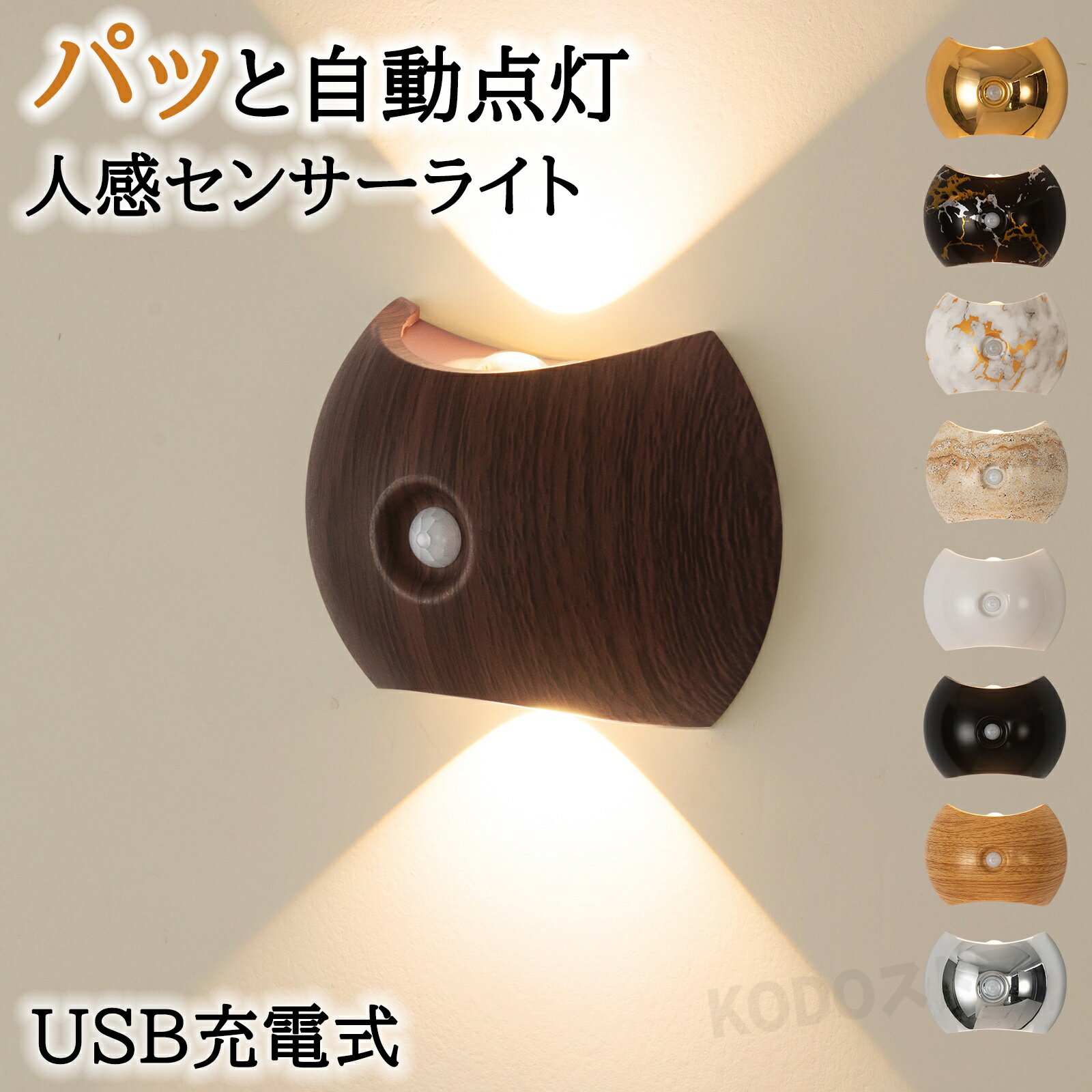 商品名 センサーライト 商品番号 q359 商品仕様 サイズ : 7.8*4.5*11cm バッテリー : 1200mAh センサー感知最大距離 : 約2-3m センサー角 : 約120度 充電方式 : USB充電式 充電時間：約4時間で満充電となります 商品詳細 【自動ON/OFF機能】 人や動物の温度を感知する赤外線人感センサーでしっかり賢く自動で点灯! 消し忘れもなく省エネ!離れると20秒後に自動消灯。スイッチのON/OFFも不要です。 【簡単設置】 テープ付きのマグネットシートでどこでも簡単に設置することが可能。本体内部にもマグネットが搭載されているため金属類の場所にはそのまま取り付けることも可能です。 【虫の寄り付きガード】 LED光源は虫を寄せ付けにくい波長で、虫の死骸を気にすることなく、清潔にお使いいただけます。 【電気代がお得 ＆ 高品質なLEDチップ】 家の照明をLEDに換えるだけで効果的な節電につながります。複数の照明器具をLEDに換えれば、さらに省エネに。 【おしゃれ】 用性とデザイン性を兼ね備えたおしゃれなウォールランプは脱衣所、廊下、階段、トイレなどの壁に取り付けるだけで、目を引くインテリアに。 【充電に関する注意】 USB式ACアダプターの仕様はDC5V出力／電流1A以上2A以内です。 × 急速充電器の使用は不可 ○ 推奨：標準的な5V/2AまでのUSBアダプター ※仕様外の充電器を使用した場合の故障は、保証対象外となります。 関連キーワード 人感センサーライト 室内 USB充電式 人感 防犯 明るい led 小型 人感センサー付 おしゃれ 照明 工事不要 ライト 三色調光 自動点灯 コンパクト 3m距離 安全 北欧 天井照明 照明器具 玄関 廊下 階段 脱衣所 洗面所 トイレ 台所 和室 倉庫 物置 節電 防災 停電対策 ブラック LED人感センサーライト 人感明暗センサー 人感センサーライト LED人感センサーライト 安全灯 足元ライト センサーライト室内 自動 室内灯 人感 電球色 昼光色 昼白色 自動点灯 配線不要 注意点 ◎出品する商品は全て新品未使用です。 ◎モニターにより実際の色と異なる場合がございます ◎デザインや仕様は予告なく変更する場合がございます ◎初期不良の場合は到着後1週間以内にご連絡ください。 【※【下記の場合も返品・交換をお受けできません】 ・ ご使用済・洗濯済場合 ・ お客様の元できずまたは破損・汚損が生じている場合 ・ 過度な返品・交換を繰り返している場合 ◎写真やビデオをご提供出来ない場合は技術者と確認できません、返品返金対応出来ない可能性が御座います、予めご了承ください。 ◎商品ページの納期で発送予定です、お急ぎの方はご了承ください。(天候や交通事情等の都合により配送期間は前後いたします。予めご承知下さいませ) ◎お荷物の到着が遅延する場合は、メールにてご連絡いたします。予めご了承ください。
