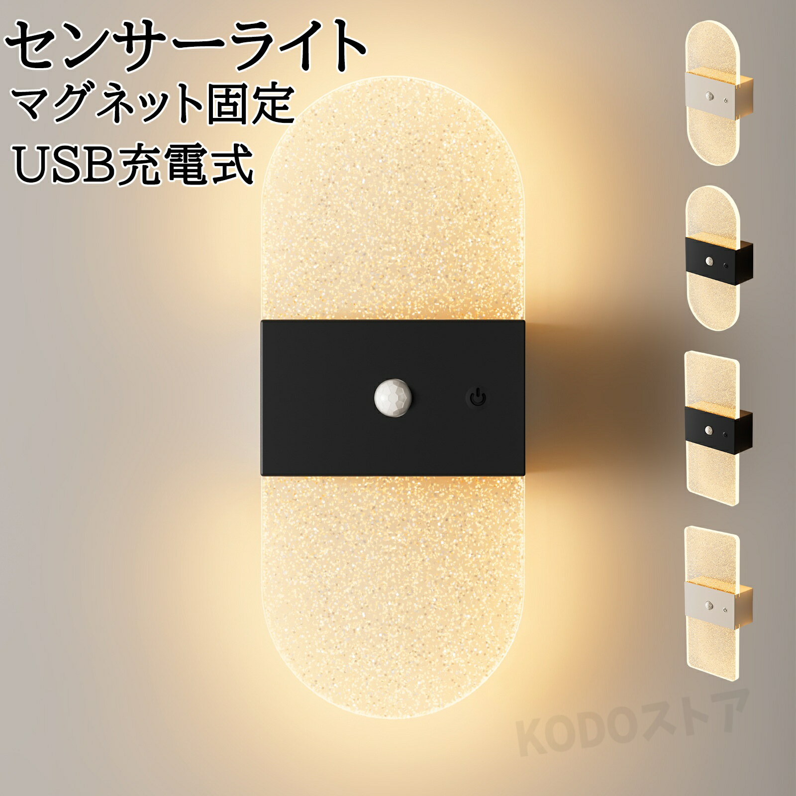 センサーライト led 人感 室内 USB充電式 人感 防犯 明るい 小型 人感センサー付 ...