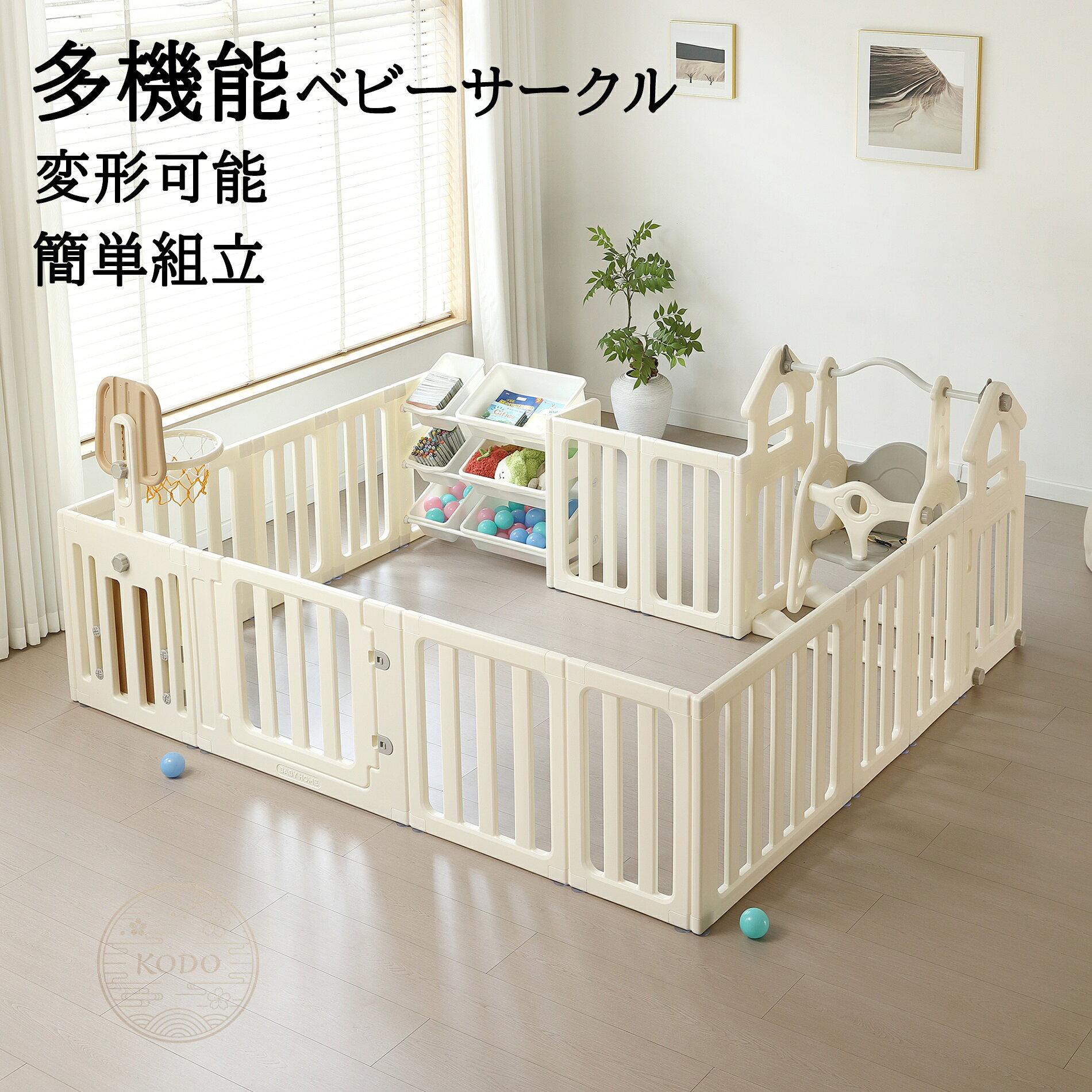 ベビーサークル 収納 ブランコ おもちゃ箱 ホワイトボード 扉付き 変形可能 ベビー...