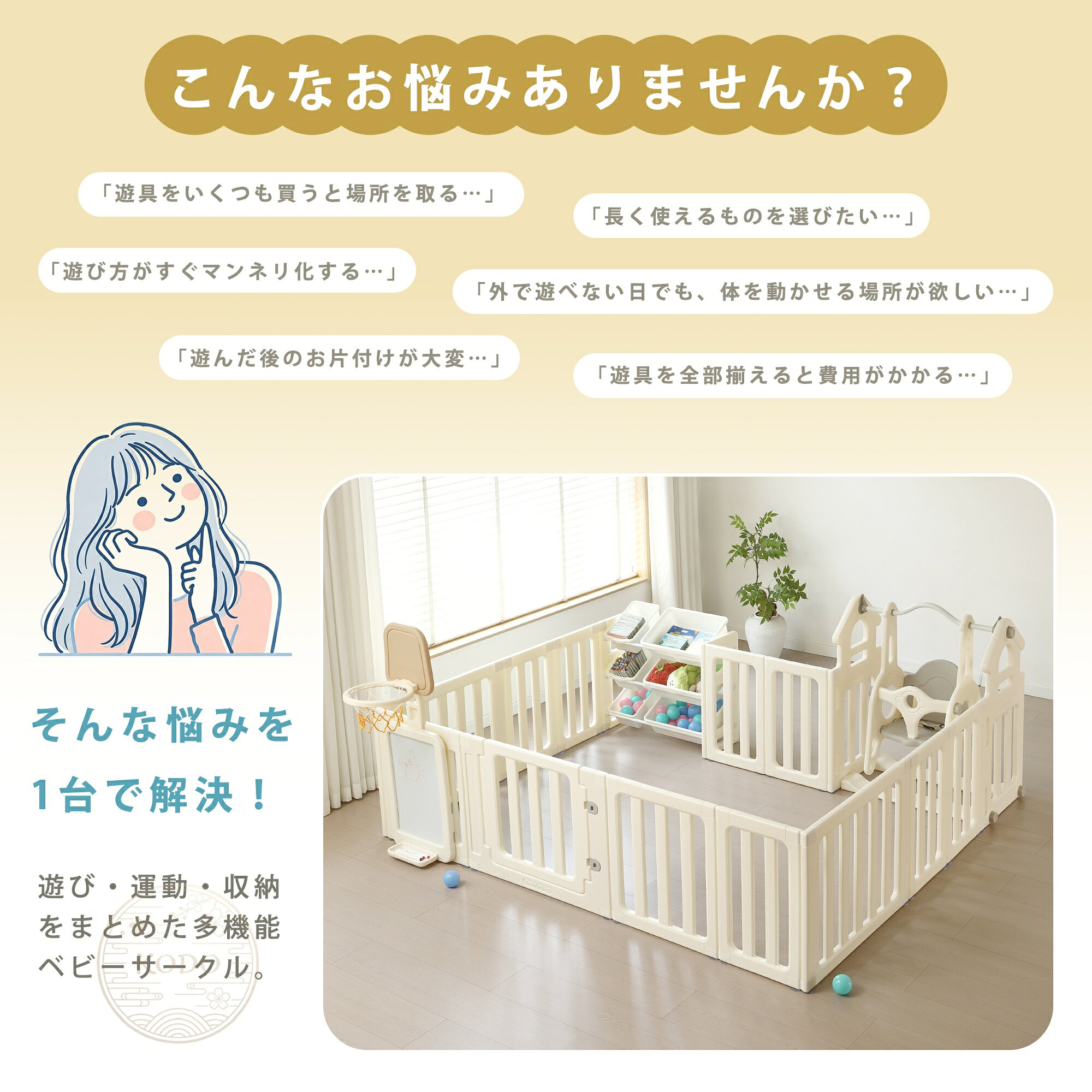 ベビーサークル 収納 ブランコ おもちゃ箱 ホワイトボード 扉付き 変形可能 ベビー...