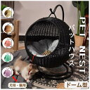 猫 ベッド ラタン ペットベッド ドーム型 丸 猫 ペットマット ハンギングチェア コンパクト 洗える クッション付 キャットハウス ハンギングベッド ニャンモ...