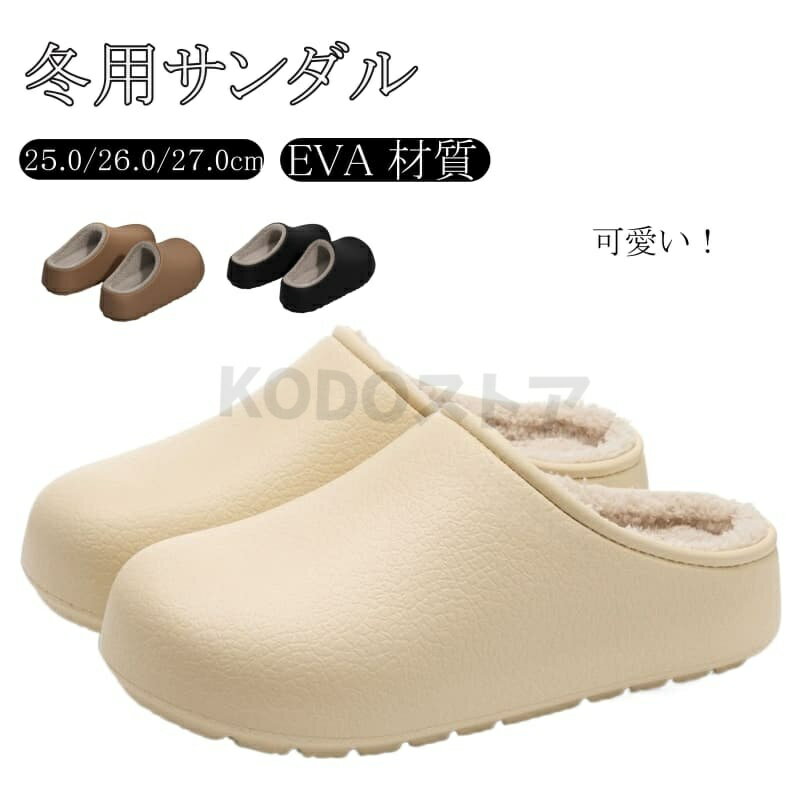 乐天商城 - 冬用サンダル メンズ レディース スリッポン 外履き 内履き 撥水 はっ水 おしゃれ シンプル ルームシューズ 室内履き オフィス サボサンダル フライト 機内 キャンプ アウトドア 中綿 冬 秋冬 秋 防寒 冬サンダル