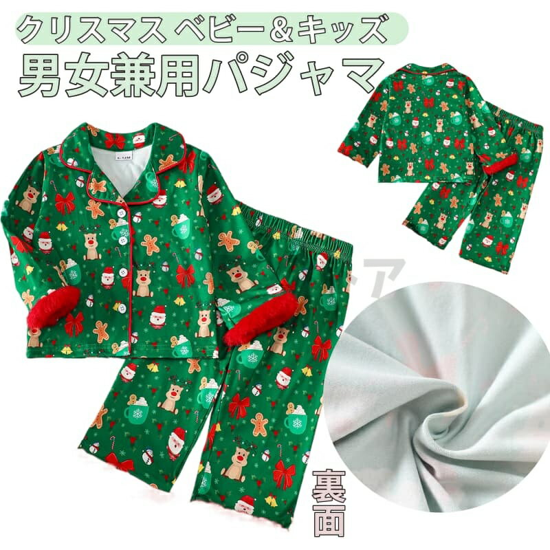 クリスマス ツリー パジャマ ホームウエア 子供 ベビー 赤ちゃん 仮装用 子供 着ぐる ベビー服 仮装 かぼちゃ キッズ 子供服 ハロウィンコスチューム クリスマス プレゼント パーティー イベント写真撮影記念 コスチューム ダンス衣装 保育園幼稚園小学生