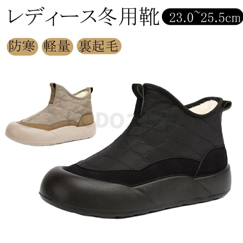 樂天商城 - [送料無料] スリッポン スニーカー シューズ レディース ムートンブーツ 靴 ブーツ 黒 ブラック ベージュ シンプル 軽量 軽い 裏起毛 ふかふか ふわふわ ボア 人気 秋 冬 暖かい ムートン調 スエード調 母の日 父の日 新年 プレゼント 暖かい 23.0~25.5cm クリスマス 感謝祭