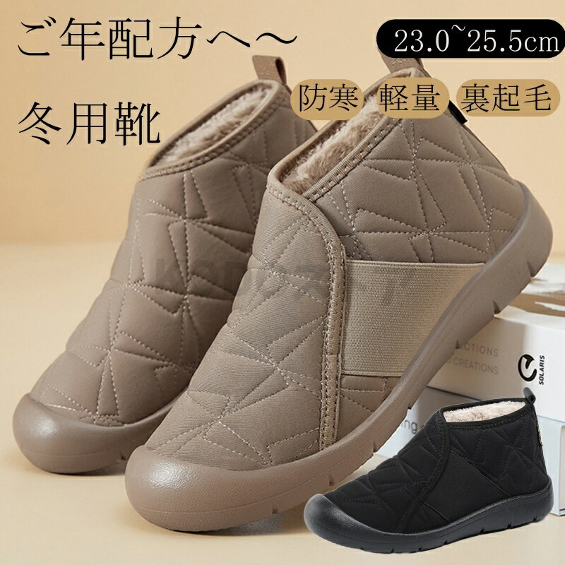 乐天商城 - [送料無料] スリッポン スニーカー シューズ レディース ムートンブーツ 靴 ブーツ 黒 ブラック ベージュ シンプル 軽量 軽い 裏起毛 ふかふか ふわふわ ボア 人気 秋 冬 暖かい ムートン調 スエード調 母の日 父の日 新年 プレゼント 暖かい 23.0~25.5cm クリスマス 感謝祭