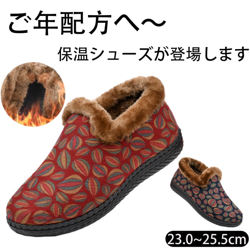 送料無料 お年寄りスノーブーツ 高齢者用 滑り止め 歩きやすい 疲れにくい 大きいサイズ 婦人靴 ウィン..