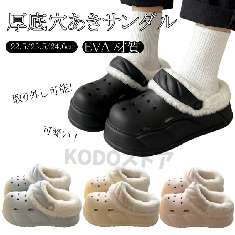 乐天商城 - 穴あき 厚手サンダル クロックス風 2WAY メンズ レディース スリッパ サンダル クロックバンド ボア 防寒 もこもこ モコモコ ふわふわ フワフワ 温活 人気 夏冬兼用 インソール 4colors 送料無料 母の日 早割 プレゼント 履きやすい 母の日ギフト