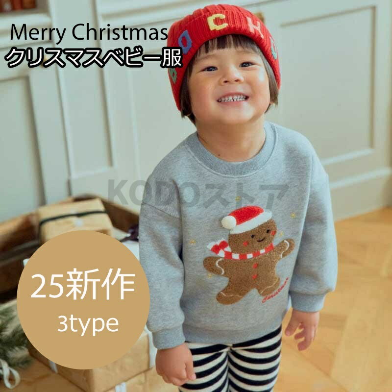 クリスマス ベビー服 トレーナー 子供 クリスマスツリー 衣装 トレーナー 女の子 トナカイ 長袖 キッズ サンタ ベビー服 パーカー 男の子 スウェット 80cm 90cm 100cm 110cm 120cm