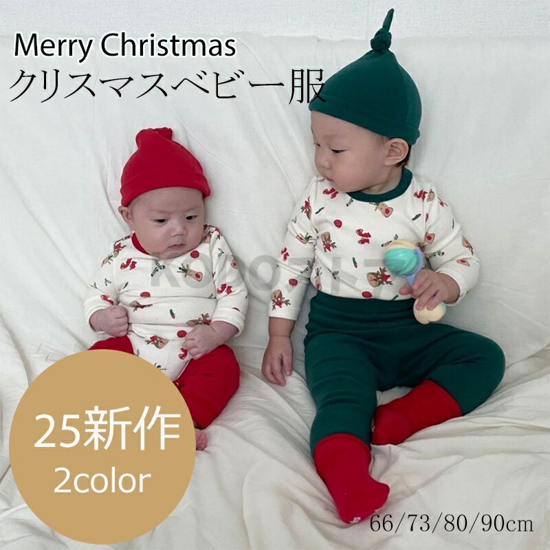 樂天商城 - ベビー服 赤ちゃん 3点セット クリスマス ズボン ロンパース カバーオール サンタ風 長袖 ベビー サンタ 衣装 子供服 ロンパース オールインワン パンツ トップス キッズ トナカイ コスプレ衣装 記念写真 誕生日 出産祝い