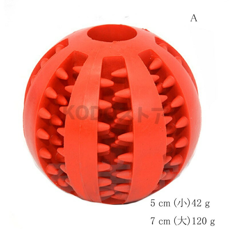 ペット用 フード ディスペンサー ボール おもちゃ TPR製 知育 退屈 解消 犬 歯磨き 潔歯 噛みつき用 玩具 ペット 用品 壊れにくい 贈り物 プチギフト ギフト 誕生日 クリスマス お正月 猫の日 おもちゃ 投げて遊ぶ