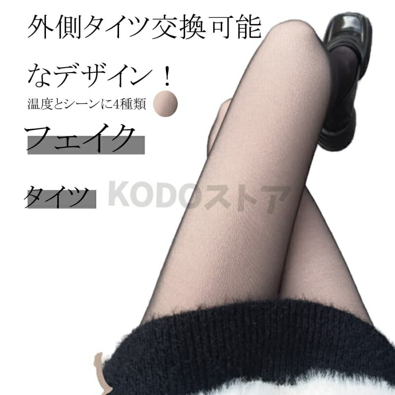 乐天商城 - 【タイツ 】秋冬 女性 タイツ ブラック 透肌 裸感 ダブル層 加絨 ストッキング 保温 ナチュラル タイツ レディース 履きやすい 一体式 ストッキング 裏起毛 防寒 まるで素肌のようなフェイクタイツ 厚手 暖かい レギンス 秋冬着 -5度〜20度対応 黒色 黒水玉