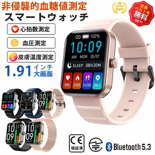 【工場直営★ 品質保証】 スマートウォッチ 血圧 血糖値測定 日本製センサー スマートウォッチ 高精度心拍数 体温 着信通知 1.91インチ大画面 血中酸素 睡眠検測 音楽制御 夏祭り プレゼント IP67防水 ブレスレット LINE Twitter SNS 日本語対応 iPhone/Android対応 高齢者 【工場直営★ 品質保証】 スマートウォッチ 血圧 血糖値測定 日本製センサー スマートウォッチ 高精度心拍数 体温 着信通知 1.91インチ大画面 血中酸素 睡眠検測 音楽制御 夏祭り プレゼント IP67防水 ブレスレット LINE Twitter SNS 日本語対応 iPhone/Android対応 高齢者