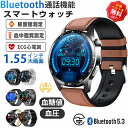 【工場直営★ 品質保証】 スマートウォッチ 血圧測定 尿酸値 血糖値測定 日本製 センサー スマートウォッチ 心電図 睡眠検測 音楽制御 1.55インチ 血中酸...
