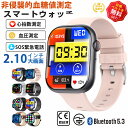 スマートウォッチ 血圧測定 血糖値測定 日本製センサー 心拍数 スマートウォッチ 血糖値 血中酸素 血糖値測定スマートウォッチ 2.10インチ 大画面 IP67...