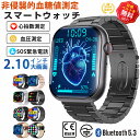 スマートウォッチ 血圧測定 血糖値測定 日本製センサー 心拍数 スマートウォッチ 血糖値 血中酸素 血糖値測定スマートウォッチ 2.10インチ 大画面 IP67...