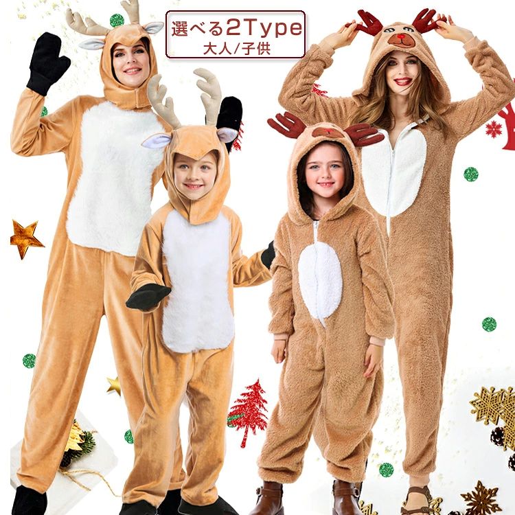 商品名 家族・親子お揃い トナカイ サンタクロース コスプレ クリスマス カラー 画像参考 サイズ サイズ表にご参考ください 生地の厚さ 普通 透け感 なし 伸縮性 なし セット内容 画像にご参考ください 生産国 中国製 送料 洗濯表示 平成28年12月から洗濯表示が変わりました 変更以前に生産された商品には旧洗濯表示が付いております。また商品によっては洗濯表示が新旧混在している商品もございます。お洗濯前に商品に付いている洗濯表示をご確認ください。 大切な衣類をより長くご使用いただくために、洗濯する前に一度ご覧いただき表示マークをご確認後、洗濯していただくことをおすすめします。 注意事項 ◆サイズ表記は手作業にて行っておりますので、 実物と若干の誤差が生じる場合があります。 ◆生地にプリントや染めの加工を施しておりますので、細かい染めの不着やプリントの欠けがある場合がございますが不良品の対象ではございません。 ご理解頂きます様お願いいたします。 男女兼用 子供コスチューム トナカイ クリスマス服 キッズ 大人コスチューム サンタ 仮装 ワンピース ジュニア服 クリスマスイブ 女児 キッズ服！ 練習から本番まで ワンピース 子供服 もこもこ パーティー クリスマス 衣装 キッズ服 ジュニア 演出服 ダンス衣装