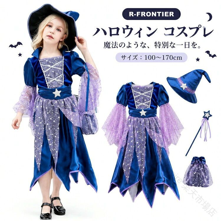ハロウィン 仮装 小学生 魔女 デビル ハロウィン 衣装 子供 男の子 女の子 ハロウィーン衣装 ハロウィン コスプレ ウィッチ 魔女 魔法使 kodo-store-10004913 KODOストア パッケージ画像