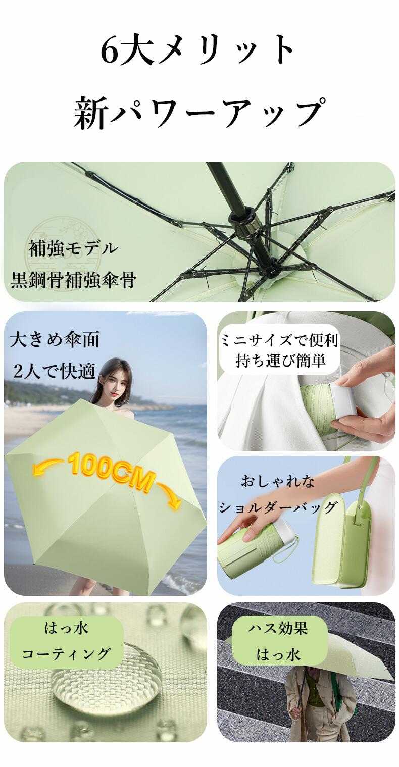 ミニポケット傘 超軽量傘 243g 6骨傘 コンパクト傘 五折り傘 黒鋼骨補強傘骨 耐風性強い 耐酸化 錆びない 高密度撥水布 はっ水加工 ハス効果 一振り即乾 100cm大傘面 傘下直径90cm 2人対応 UVカット 遮光性高い携帯便利 薄型収納サイズ15cm kodo-store-10002918 KODOストア サンプル画像2