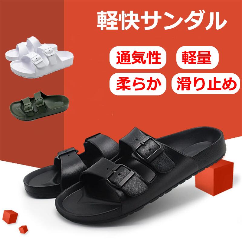 👡 軽くて柔らかいEVA素材 – まるで雲の上のような履き心地 「EVAダブルバックルサンダル」は、高柔軟性EVA素材を採用した軽量サンダルです。EVA素材は軽量でありながら弾力性と柔軟性に優れ、足への衝撃をしっかり吸収。まるでましゅまろのようなふわふわとした履き心地で、一日中履いても疲れにくい快適さを実現します。折りたたんでも変形しない耐久性も魅力です。 🔧 ダブルバックル調節可能 – 足幅にぴったりフィット ダブルバックル設計により、足幅に合わせて簡単に調節可能。きつすぎず緩すぎず、自分だけの完璧なフィット感を実現します。脱ぎ履きもスムーズで、忙しい朝でもストレスフリーです。 🏖️ 多彩なシーンで活躍 – バスルームからビーチまで バスルーム・家庭内・アウトドア・ビーチなど、あらゆるシーンで活躍する万能サンダル。耐水性に優れ、水回りでも安心して使用できます。速乾性もあるので、プールや海水浴後も快適です。 🛡️ 耐久性抜群 – 耐磨耗・滑り止め設計 粒状パターンの滑り止めソールが、濡れた場所でもしっかりグリップを発揮。耐磨耗性に優れ、長期間の使用でもへたりにくい設計です。安心して毎日履ける一足です。 🎨 3色展開 – あなたのスタイルに合わせて ミルクホワイト／アーミーグリーン／クラシックブラックの3色からお選びいただけます。シンプルでスタイリッシュなデザインは、カジュアルからちょっとしたお出かけまで幅広いコーディネートに合わせやすいのが魅力です。 📐 豊富なサイズ展開 – 男女兼用 レディース（22～27cm）・メンズ（24.5～30.7cm） の幅広いサイズ展開。ご家族でお揃いにもぴったりです。 📋 製品仕様 名称：EVAダブルバックルサンダル 素材：高品質EVA素材 カラー：ホワイト、グリーン、ブラック 対応シーン：バスルーム・家庭内・アウトドア・ビーチ サイズ：レディース（22～27cm）／メンズ（24.5～30.7cm） 特徴：軽量・柔らか・調節可能・滑り止め・耐磨耗・速乾 🎯 こんな方におすすめ 軽くて履き心地の良いサンダルをお探しの方 バスルームや水回りで使えるサンダルが欲しい方 ビーチやプールでの使用にぴったりの一足をお探しの方 足幅に合わせて調節できるサンダルが欲しい方 おしゃれで機能的な夏のサンダルをお探しの方 家族でお揃いにできるサンダルを探している方.