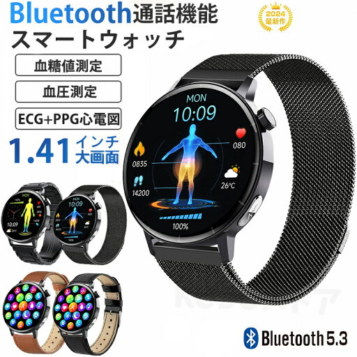 【工場直営★ 品質保証】 スマートウォッチ 血圧測定 ECG+PPG心電図 血糖値測定 日本製センサー 音声通話 心拍 皮膚温変動検知 スマートウォッチ 血中酸素 1.41インチ 大画面 IP67防水 運動モード 歩数計 消費カロリー 着信通知 睡眠モード 時計 日本語 iPhone/Android対応 【工場直営★ 品質保証】 スマートウォッチ 血圧測定 ECG+PPG心電図 血糖値測定 日本製センサー 音声通話 心拍 皮膚温変動検知 スマートウォッチ 血中酸素 1.41インチ 大画面 IP67防水 運動モード 歩数計 消費カロリー 着信通知 睡眠モード 時計 日本語 iPhone/Android対応
