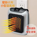 セラミックヒーター 小型 省エネ 扇風機 電気温風機 家庭用 ミニ 暖風機 恒温 液晶の数値表示 12時間タイミング 小型 デスクトップ オフィス 暖房機 リモ...