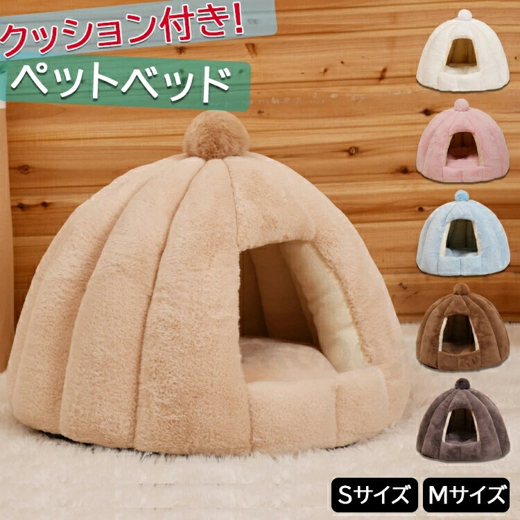 商品情報 【商品名】ペットハウス 【商品番号】b70 【カラー】 ベージュ、ホワイト、ブルー、ピンク、グレー、キャメル 【商品仕様】 ◆【素材】PPコットン80%、ポリエステル20% ◆【カラー】ベージュ、ホワイト、ブルー、ピンク、グレー、...